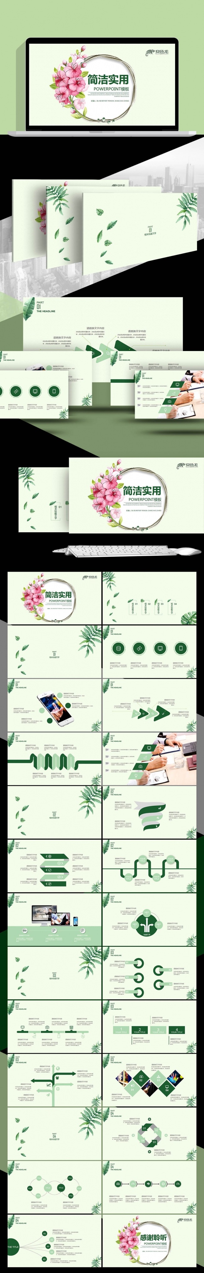 手绘植物水彩画欧式复古淡雅鲜花留学英语夏令营游学PPT