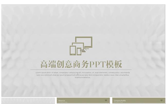 【dai】高端商务汇报PPT模板缩略图