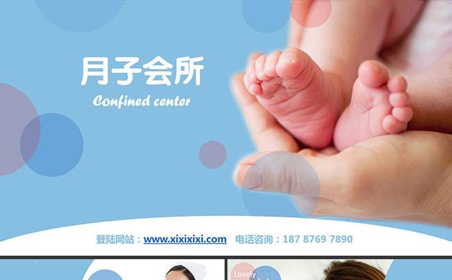 母婴ppt模板设计缩略图