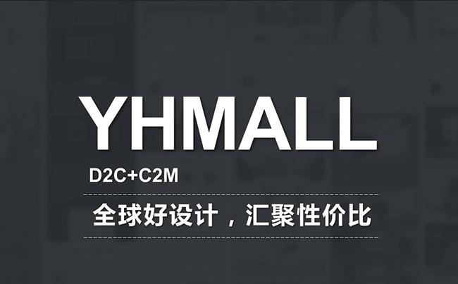 【山药】YHmall电商类商业策划书缩略图
