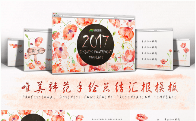 【虞美人】唯美韩范清新手绘总结汇报PPT模板缩略图