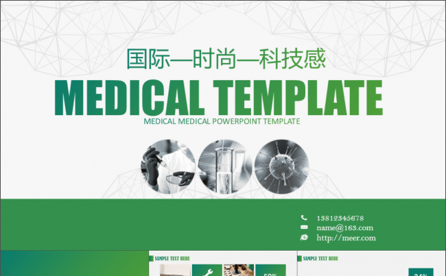 今日3折--院类工作计划 工作总结 绿色医药 生物 医学护理缩略图