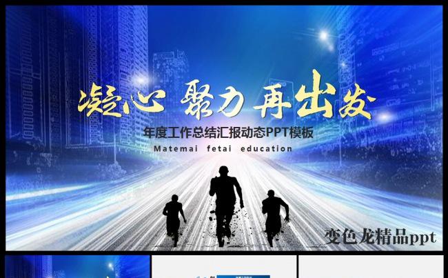 2017工作计划工作汇报工作报告  述职 年度总结计划总结缩略图