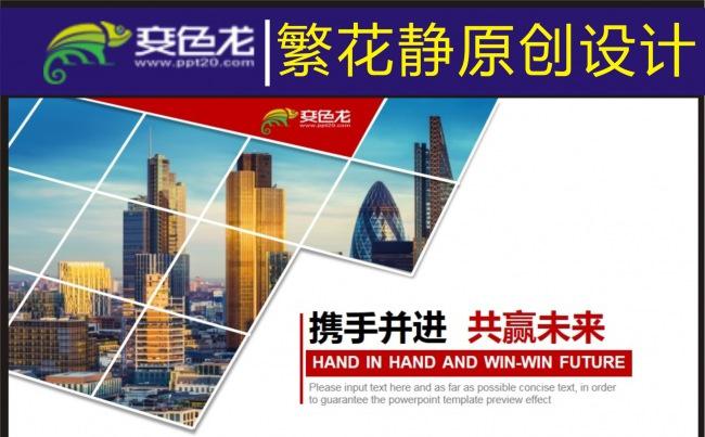 【企业画册】高端大气商务企业画册模板缩略图