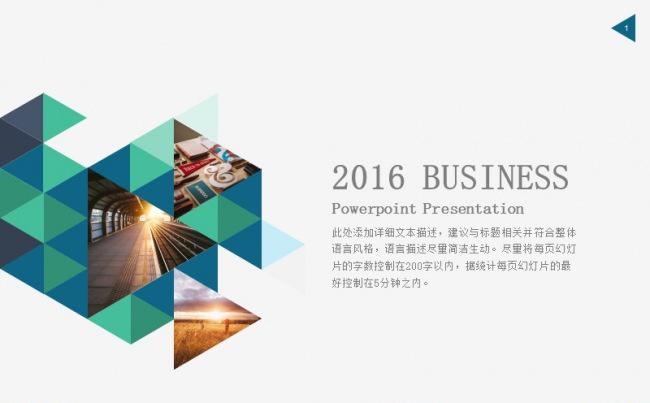 时尚多彩公司展示个人总结汇报【一键换图】懒人作品缩略图