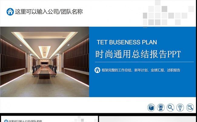 欧美大气工作总结汇报商务PPT模板缩略图