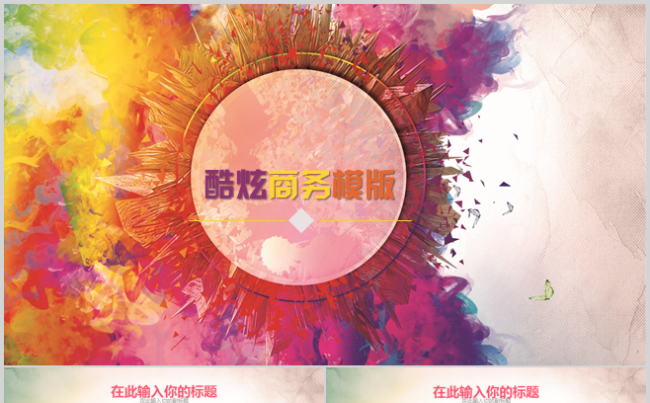 烟雾缭绕炫酷商务通用PPT模版缩略图