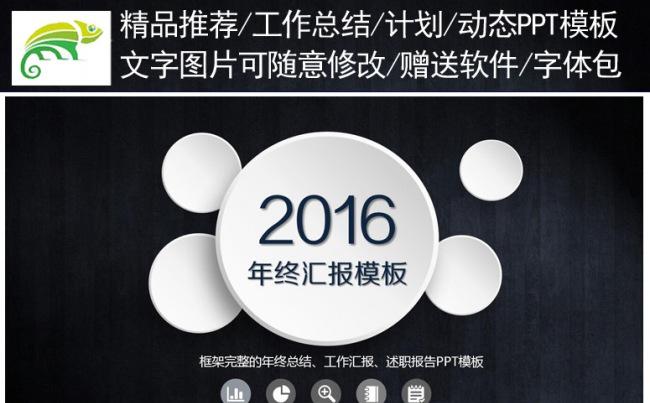 高档灰黑系列工作汇报年终总结计划PPT模板缩略图