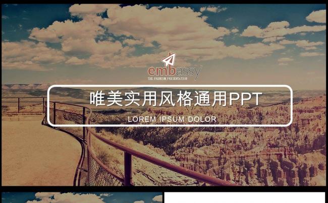 唯美文艺风格小清新PPT模板图片下载文艺 花卉清新淡雅缩略图