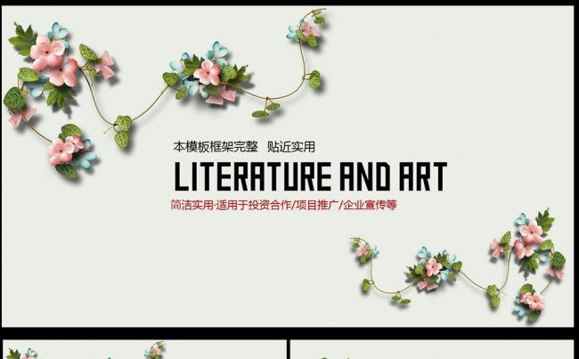 【完整框架】手绘花卉清新风格述职报告PPT模板图片下载缩略图