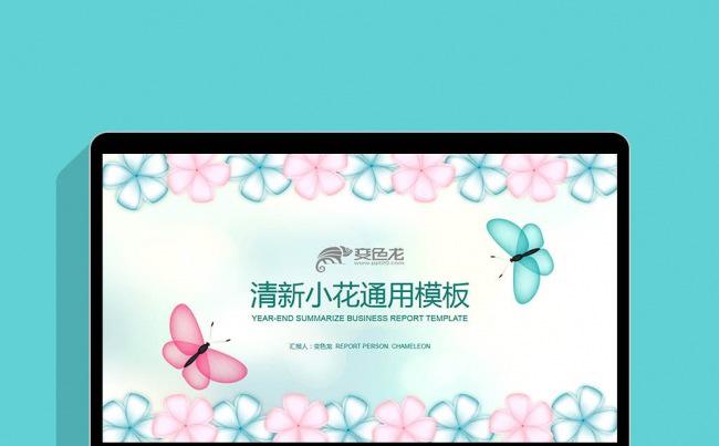 淡粉蓝手绘淡雅鲜花欧式复古水彩画清新唯美梦幻叶子植物ppt缩略图