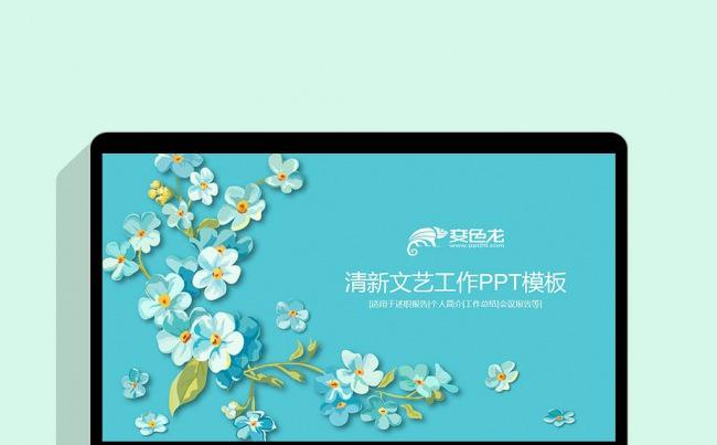 复古淡雅手绘植物水彩画花朵唯美女性奢侈品首饰化妆品PPT缩略图