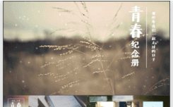 青春纪念册毕业留念摄影同学聚会电子相册动态ppt模板缩略图
