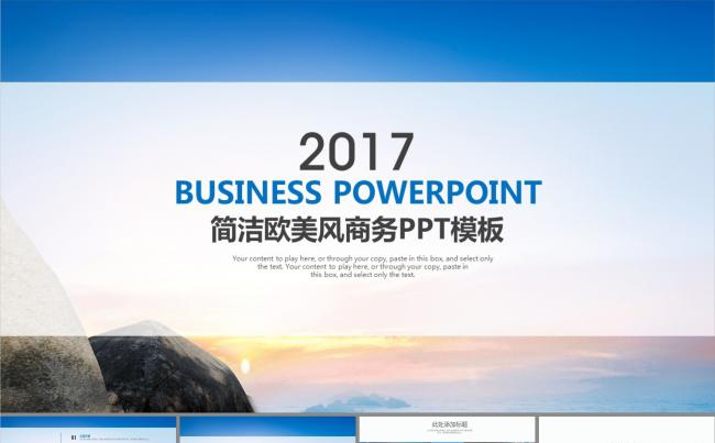 商务项目计划书公司介绍商业计划书PPT模板缩略图