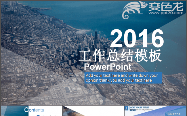 框架完整商业活动工作总结通用缩略图