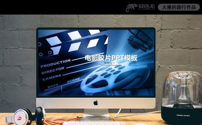 创意摄影棚电影影视传媒剧组ppt动态模板缩略图