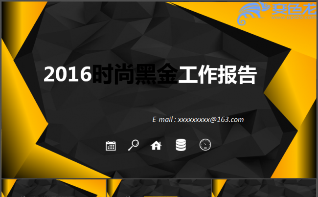 震撼2017项目计划工作报告工作总结通用模板缩略图