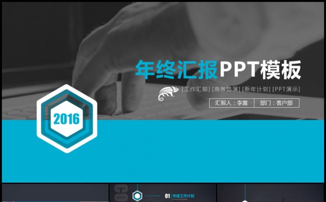 微立体欧美风商务通用工作计划项目汇报数据分析培训展示模板缩略图