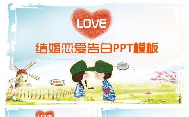 精致七夕告白结婚恋爱纪念PPT缩略图