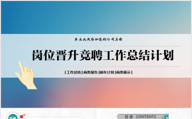 工作简历个人简历岗位竞聘应聘求职简历个人简历求职【微立体】缩略图