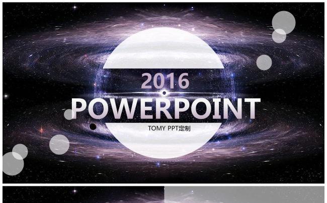 （精品推荐）2017银灰星空商务汇报PPT模板缩略图