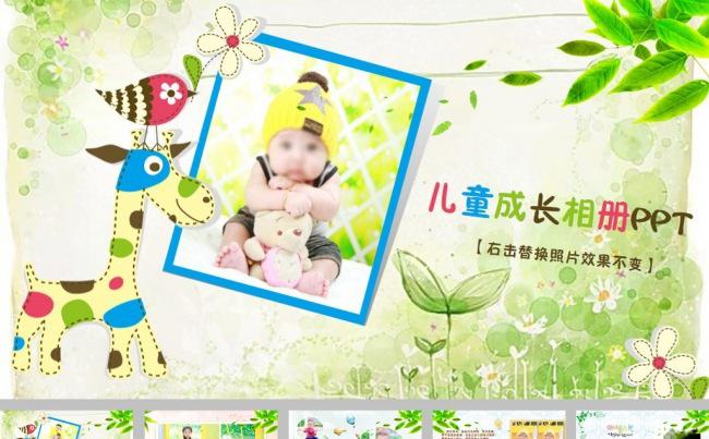 卡通温馨儿童成长电子相册ppt模板缩略图