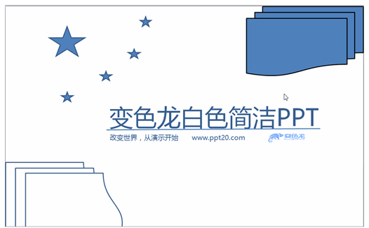 简洁商务白色工作计划总结PPT缩略图