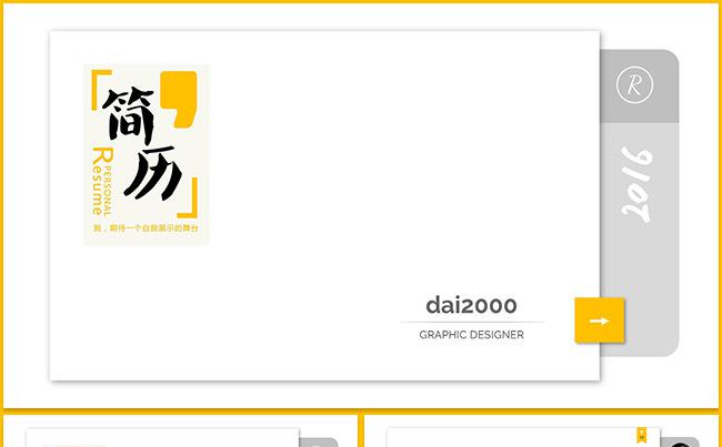 欧美蓝色大气个人简历通用PPT模板【Lynda2000】缩略图