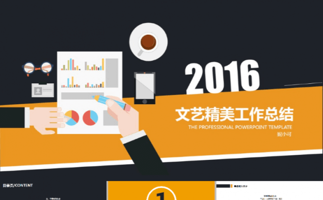时尚文艺精美扁平化工作总结汇报实用模板缩略图