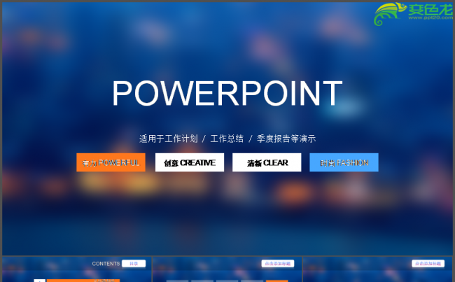 大气商务通用总结计划公司简介策划发布会缩略图