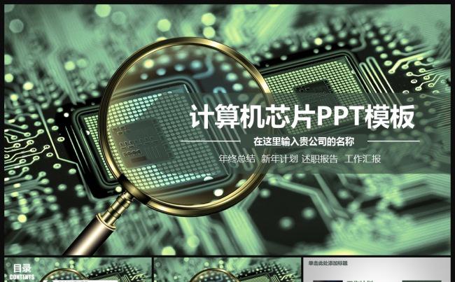数控芯片编程软件开发介绍软件功能介绍ppt模板缩略图