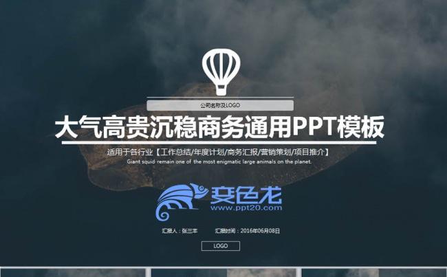 大气高端欧美商务风全图型背景杂志风PPT模板缩略图