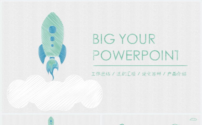 【一键换色】简约清爽手绘风PPT6缩略图