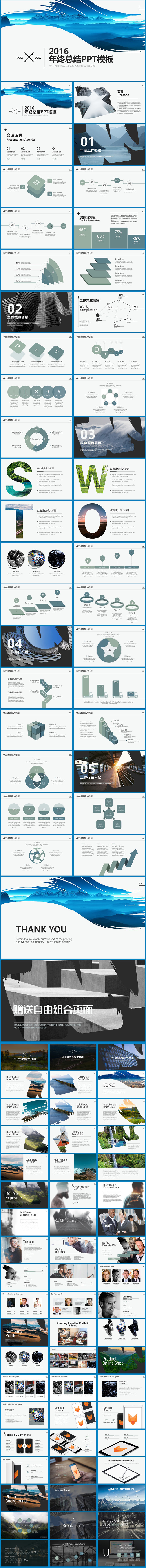 工作总结企业宣传企业介绍公司简介营销【Lynda2000】