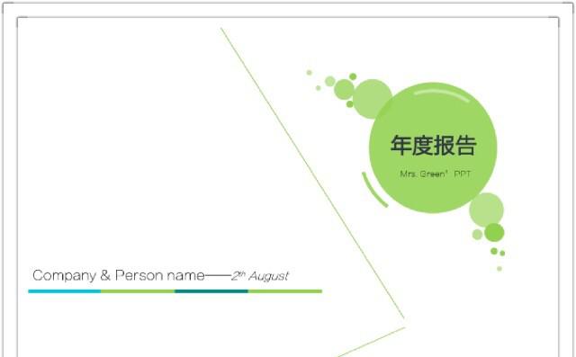 简约清新绿色环保系PPT、商业PPT、年度报告、工作计划缩略图