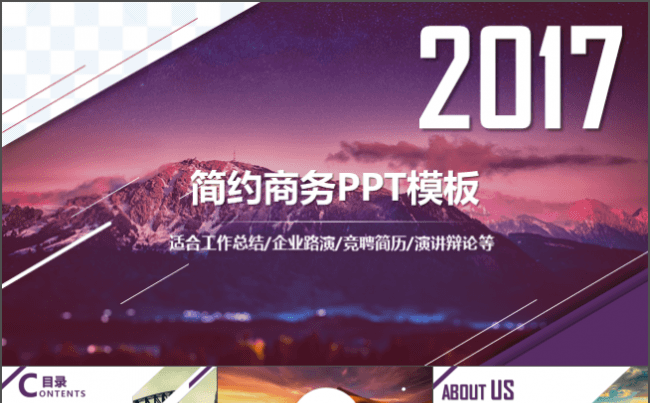 扁平化精美简约创意高端商务策划PPT模板【旦旦橙】缩略图