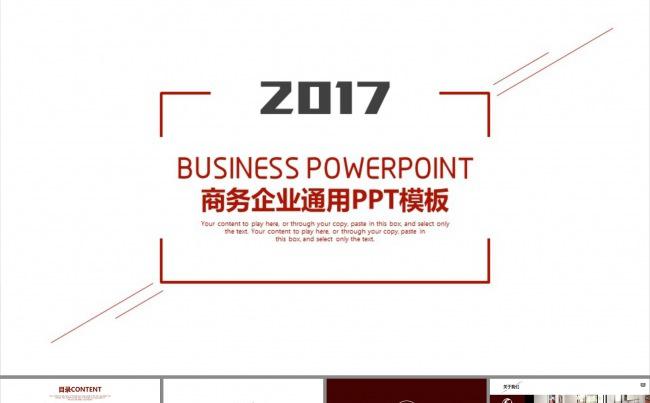 精品项目投资公司介绍商业计划书PPT模板缩略图