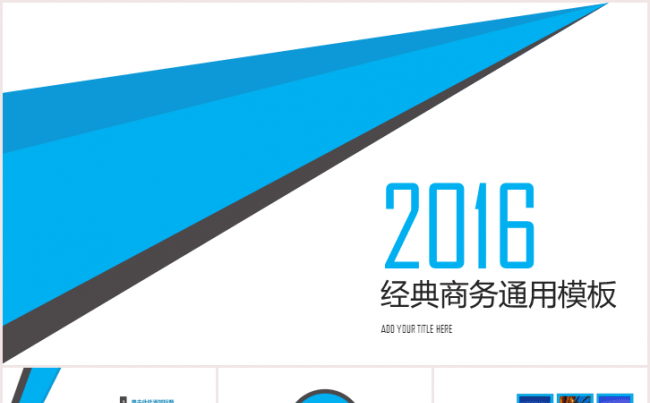 工作总结汇报简约商务风汇报缩略图
