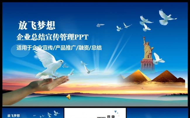 工作汇报商业融资 企业宣传 述职 2017工作计划 精美模板缩略图