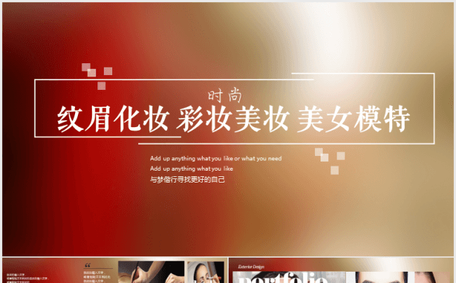 医疗美容微整形整容皮肤护理通用PPT模板缩略图