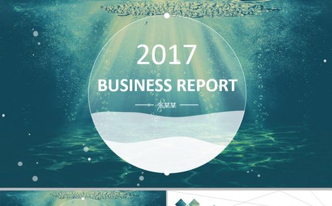 2017绿色清新淡雅欧美风工作汇报商业计划书公司介绍PPT缩略图