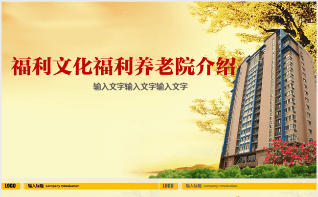 敬老院福利院关爱计划生育社会福利缩略图