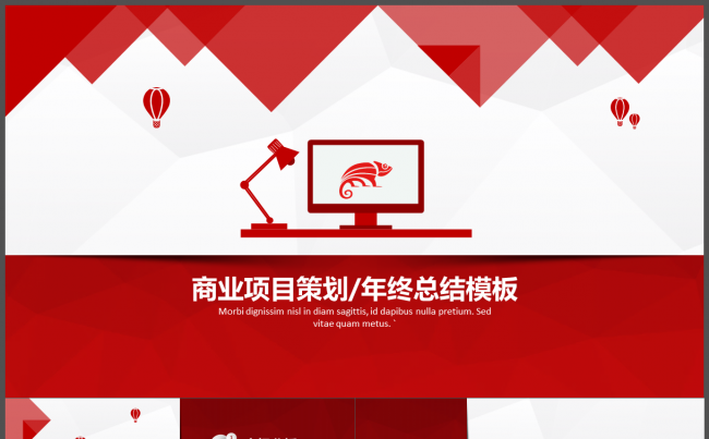 微立体风格商业项目策划年终总结模板缩略图
