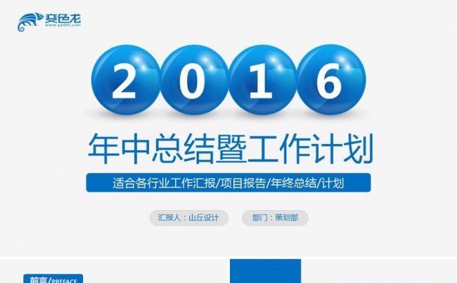 简约大气年终总结暨工作计划PPT模板缩略图