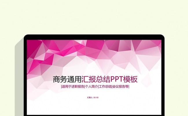 业绩报告 商务汇报 金融年终总结 工作年度总结 工作汇报缩略图