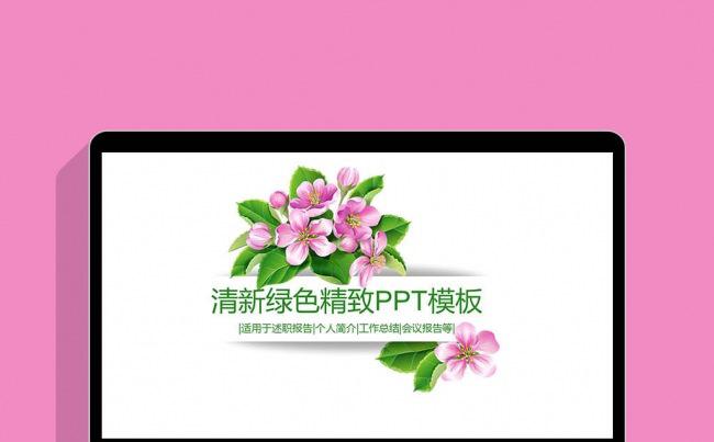 欧式复古淡雅培训出国留学清新唯美梦幻叶子手绘植物水彩画ppt缩略图