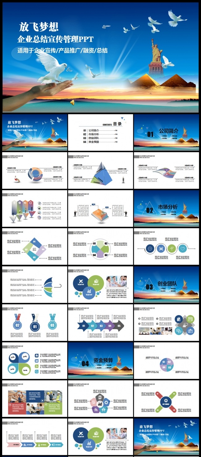 工作汇报商业融资 企业宣传 述职 2017工作计划 精美模板