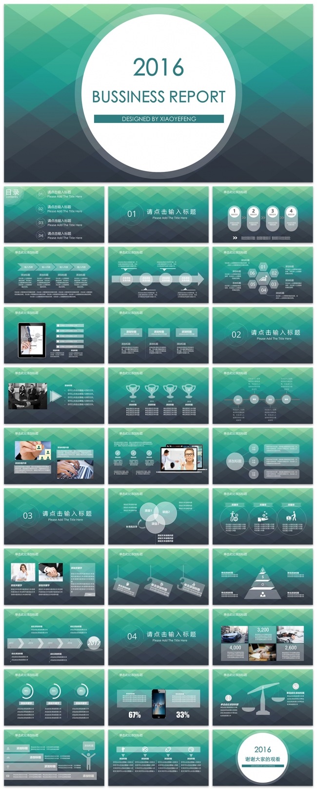 完整结构工作总结暨阶段计划