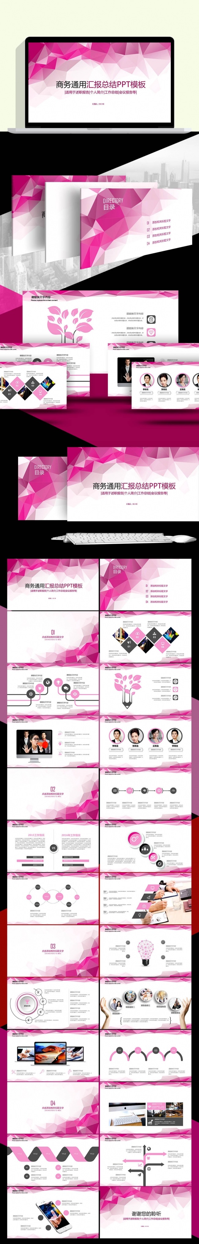 业绩报告 商务汇报 金融年终总结 工作年度总结 工作汇报