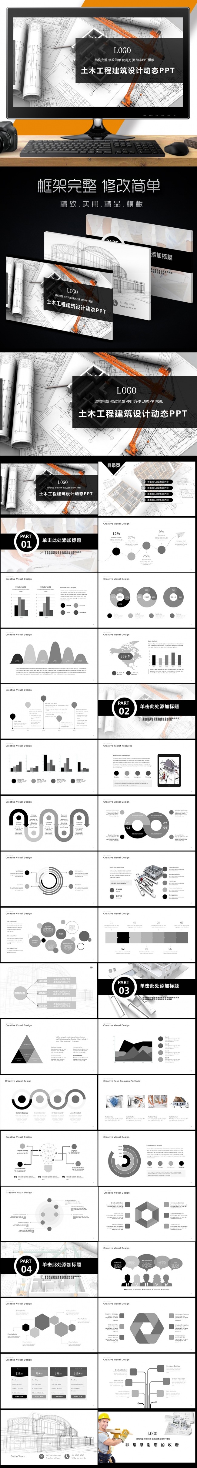 建筑图纸建筑行业通用模板城市规划建设PPT图片下载